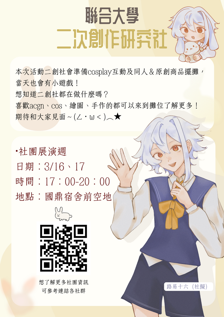 二次創作研究社圖片