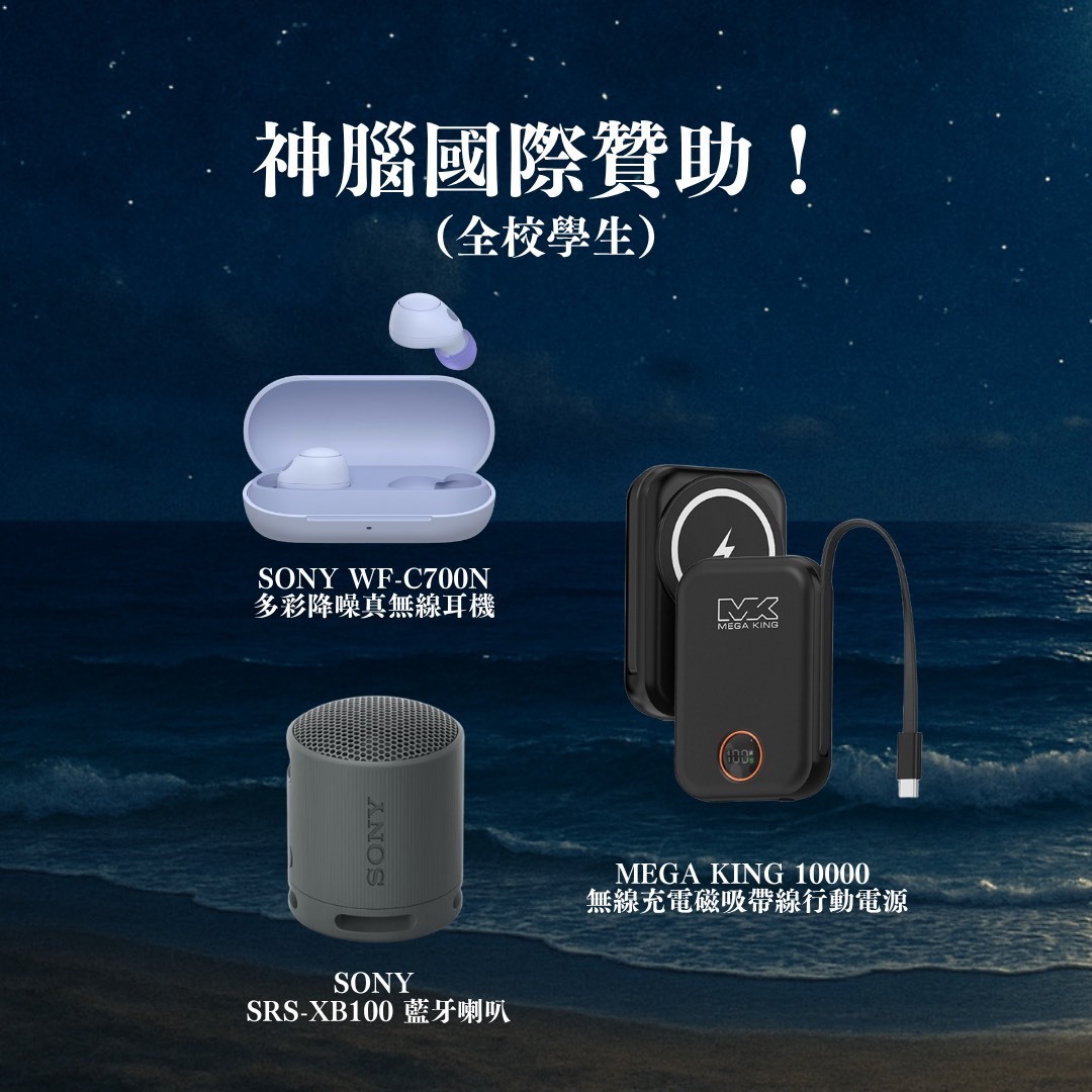 神腦國際贊助圖片