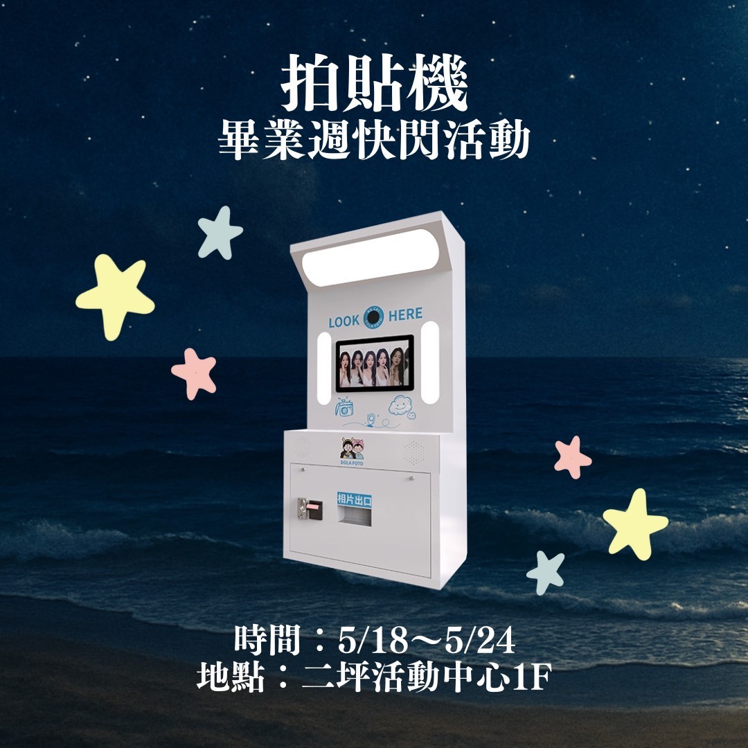 拍貼機圖片