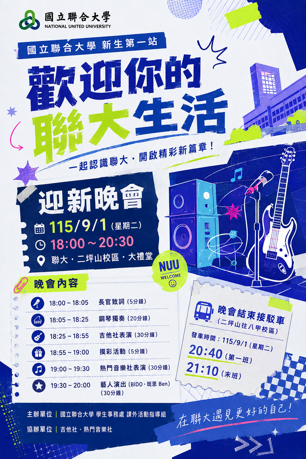 活動海報圖片