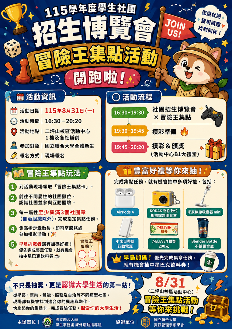 活動海報圖片